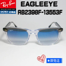 ★送料無料★RB2398F-13553F-53★ RayBan レイバン 木村拓哉さん　EAGLEEYE イーグルアイ_画像1