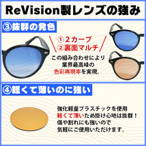 【ReVision】RB3016　RB3016F　レンズ　グラデーションブルー_画像3