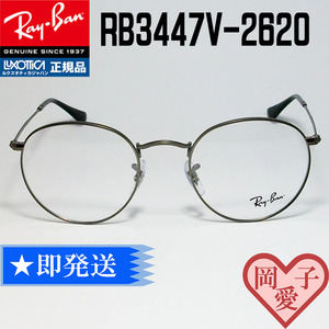 ★RB3447V-2620-50★新品 未使用 レイバン ラウンドメタル　RX3447V-2620-50　眼鏡　フレーム　メガネ