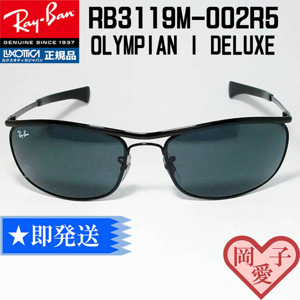 RB3119M-002/R5 Ray-Ban レイバン 62サイズ サングラス OLYMPIAN I DELUXE オリンピアンデラックス BLACK