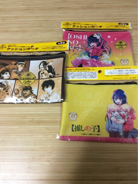 ジョージア　週刊ヤングジャンプ45周年コラボ　クッションポーチ 推しの子 2種類合計3個！