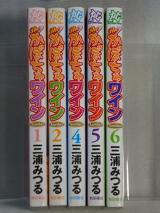 The かぼちゃワイン another☆三浦みつる☆1巻2巻4巻5巻6巻☆送料込