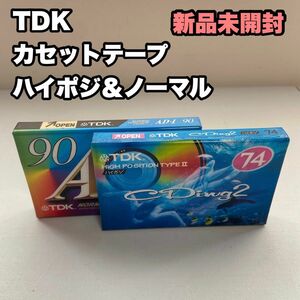 【新品未開封】TDK カセットテープ ハイポジ ノーマル