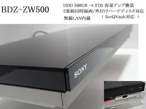 動作良好★SONY BDZ-ZW500 / 500GB⇒2TB容量アップ換装 /２番組同時録画 /外付HDD対応/無線LAN内蔵/ブルーレイレコーダー★整備品16年製