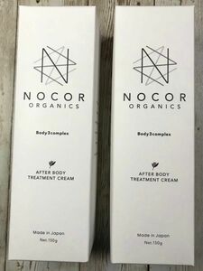 NOCOR ノコア アフターボディ トリートメントクリーム 150g×2本セット