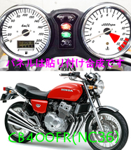 HONDA　CB400復刻　カラー変更OP込み通常メーターパネル_画像1