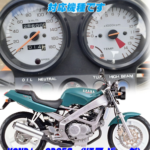 【Cネコポス送料込み】超簡単ホンダ　HONDA CB250(VTスパーダ）通常メーターツール（透過加工なし）