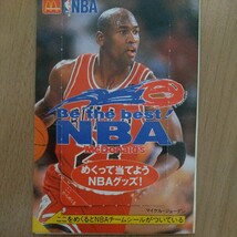 【希少】NBA マクドナルド 1994年コラボ商品 マイケル・ジョーダン_画像5