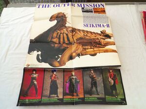 0035367 ポスター SEIKIMA-Ⅱ THE OUTER MISSION 聖飢魔II 73cmx51cm