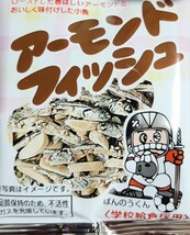 ◇☆国産小魚使用!!!◇☆アーモンドフィッシュ!!!☆学校給食採用!!!☆7g×10袋!!!☆食べやすい鮮度長持ちアルミ個包装!!!◇☆送料無料!!!◇_画像1