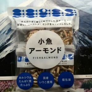 ◇☆国産いりこ使用!!!☆小魚アーモンド!!!☆個包装!!!◇☆カルシウム＆タンパク質!!!◇☆7g ×10袋入!!!◇クーポン消化に!!!◇送料無料!!!