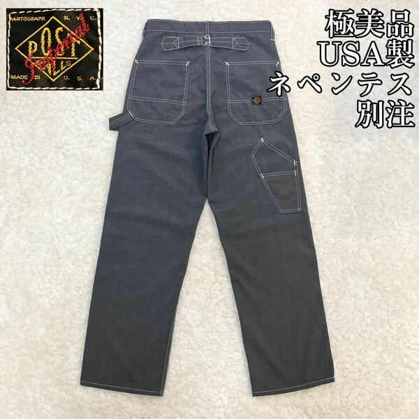 極美品 USA製 POST OVERALLS ネペンテス別注ペインターパンツ S XS NEPENTHES ポストオーバーオールズ ワークパンツ