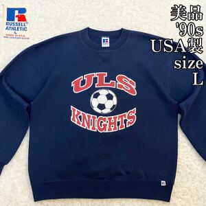 美品90s USA製 前Vスウェット L RUSSELL ATHLETIC 無地 ラッセルアスレティック ULS KNIGHTS ガゼット