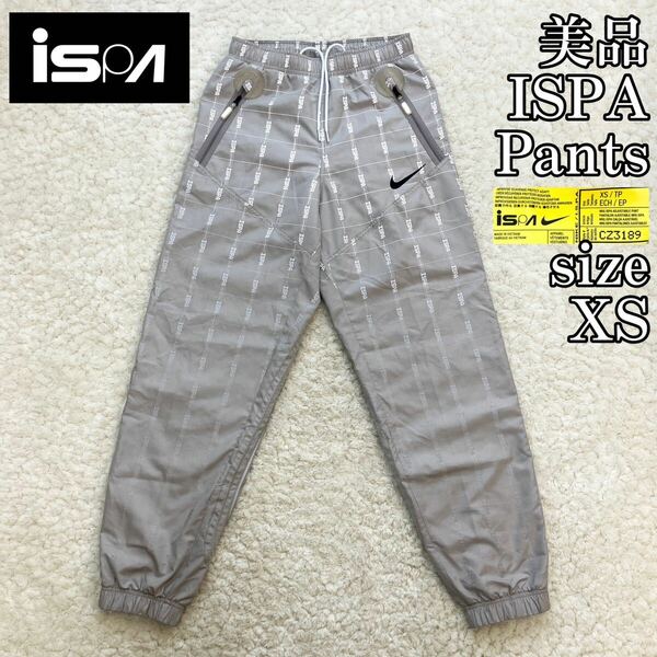 美品 NIKE ISPA Adjustable Pants XS ナイロンパンツ ナイキ イスパ アジャスタブルパンツ トラックパンツ S ジョガーパンツ