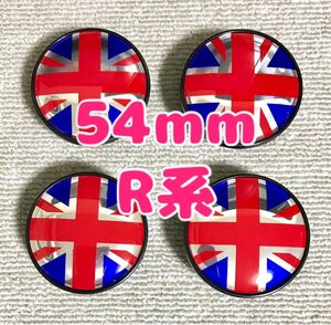 ミニクーパー　MINI　ホイールセンターキャップ　R系　54mm ハブキャップ　 ユニオンジャック