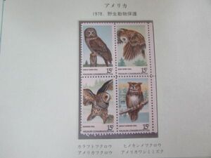 ⑭動物コレクション　アメリカ　鳥；野生動物保護　4種完　1978