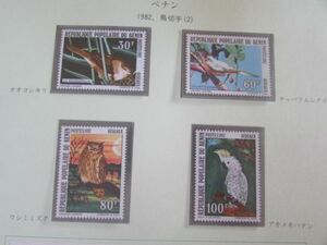 ⑭動物コレクション　ベナン　鳥；　4種完　1982-2