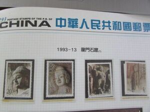 中国　1993-13　龍門石窟　４種完