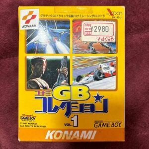 【箱説あり】コナミGBコレクションvol1 ゲームボーイ　カートリッジ