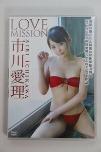 ■ＤＶＤ■Ｌｏｖｅ　Ｍｉｓｓｉｏｎ■市川愛理■中古■