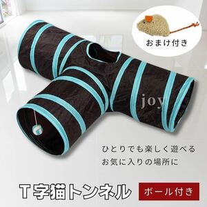 猫 トンネル キャットトンネル おもちゃ 折りたたみ式