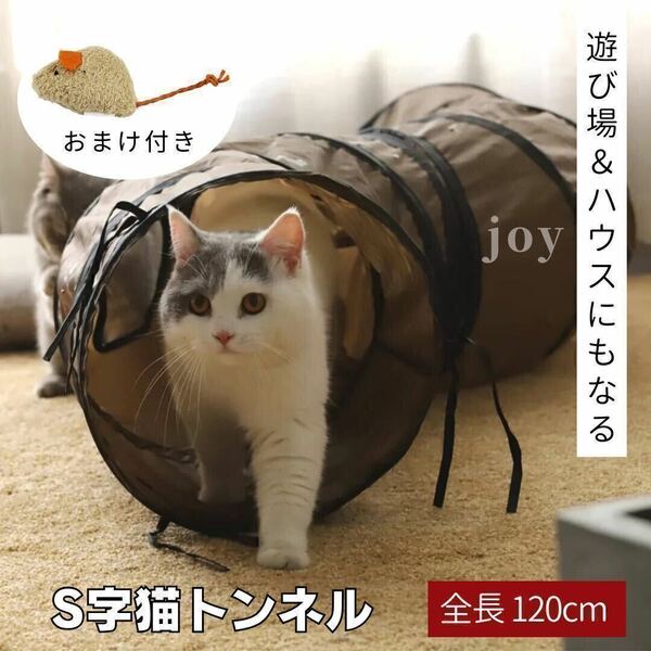 猫 キャットトンネル おもちゃ 折りたたみ ハウス