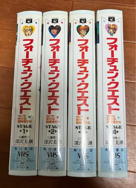 フォーチュンクエスト　VHS 全巻 アニメ