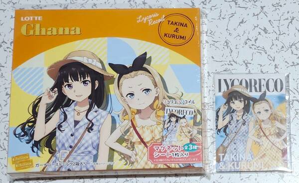 新品・未開封 リコリス・リコイル×ローソン ロッテガーナチョコレート 井ノ上たきな&クルミ マグネットシート リコリコ LAWSON 箱付き