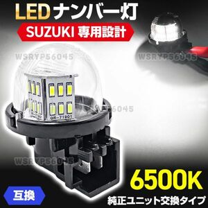 LED ナンバー灯 Suzuki Every Van Every DA17V DA64V Jimny Wagon R ライセンスランプ Genuine交換 部品 custom Parts E386