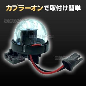 LED ナンバー灯 スズキ エブリイ バン エブリィ DA17V DA64V ジムニー ワゴンR ライセンスランプ 純正交換 部品 カスタム パーツ E395の画像3