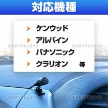 ハンズフリーマイク 3.5mmジャック 3M 互換 ケンウッド アルパイン パナソニック クラリオン 彩速ナビ 音声認識 マイク 車 カーナビ F362_画像8