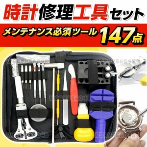  clock tool repair 147 point set arm clock case battery exchange belt adjustment reverse side cover reverse side cover open spring stick removing precise driver koma reverse side cover opener E389