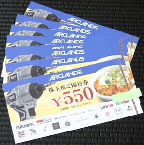 * бесплатная доставка a- Clan z акционер пригласительный билет 4,400 иен минут (550 иен талон ×8 листов )2024.11.30 клик post слежение иметь 