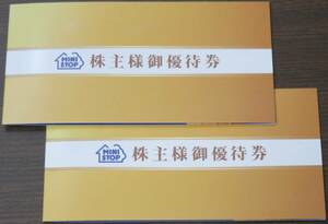 ◆送料無料 ミニストップ 株主優待 ソフトクリーム無料券10枚 5枚×2冊 2024.11.30 クリックポスト追跡有