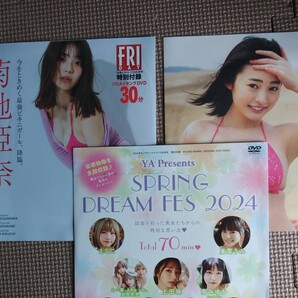 アイドル DVD 雑誌付録セットの画像1