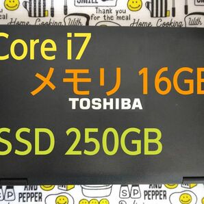 東芝 ノートパソコン Core i7 メモリ16GB SSD250GB