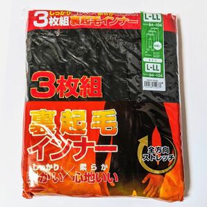 3枚組裏起毛インナータイツ　L-LL ウエスト94-104 前閉 全方向ストレッチ 新品 匿名配送