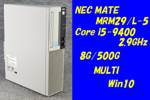 O●NEC MATE●MRM29/L-5●Core i5-9400(2.9GHz)/8G/500G/MULTI/Win10●1