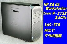 O●HP●Z4 G4●Workstation●Xeon W-2123(3.6GHz)/16G/2TB/MULTI●2_画像1