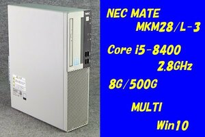 O●NEC Mate●MKM28/L-3●Core i5-8400(2.8GHz)/8G/500G/MULTI/Win10●4