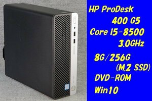 O●HP/ProDesk400 G5●Core i5-8500(3.0GHz)/8G/256G(SSD)/DVD-ROM/Win10●1