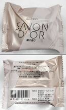 ☆SHISEIDO 資生堂 SAVON D'OR サボンドール ４５個セット☆80サイズ☆_画像2