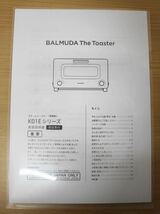 ☆BALMUDA バルミューダ K01E-KG The Toaster トースター スチームトースター ブラック 2019年製☆100サイズ☆_画像9