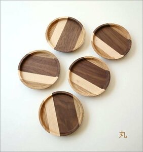 Coaster Wooden Fashionable Natural Wood Coaster 5 Set [Type Round] Бесплатная доставка (за исключением некоторых областей) MAP1685A