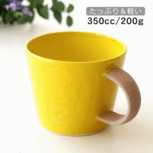 マグカップ イエロー 黄色 おしゃれ かわいい 陶器 美濃焼 カップ カフェ マグカップ イエロー 送料無料(一部地域除く) kyt3159