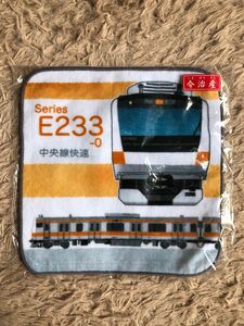 未使用品 JR東日本 中央本線 E233系 中央線快速 今治産 タオルはんかち
