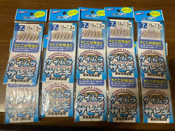 釣り場へGO！！　ケイムラショートラメ入サビキ　7号　10個セット　　