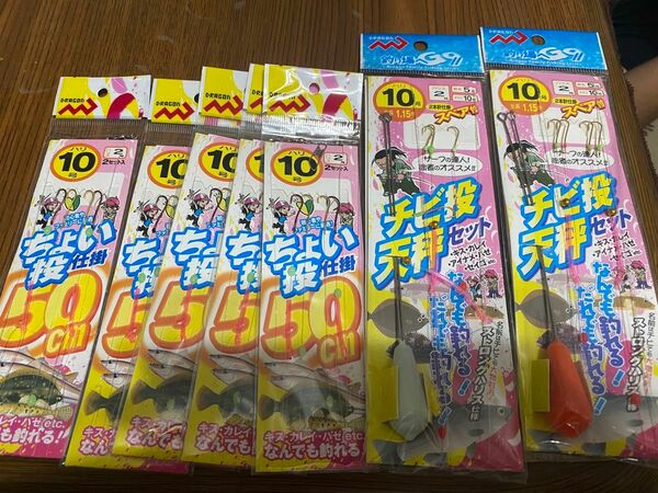 マルシン漁具　ちょい投仕掛50cm 10号　5袋　＋　チビ投天秤セット　10号　2袋