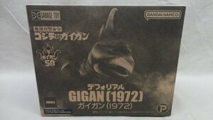 X-PLUS デフォリアル ガイガン 開封 エクスプラス ゴジラ対ガイガン 地球攻撃命令