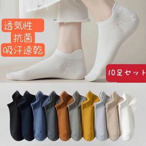 新入荷　レディースソックス　10足セット　通気抗菌　くるぶしショートスニーカーソックス　女性靴下まとめ売り